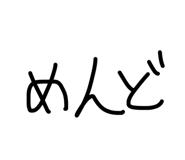 838231054
