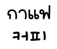 838243212