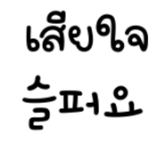 838243234