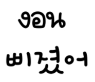 838243239