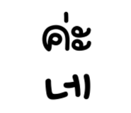838243247