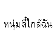 838285234