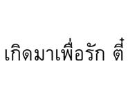 838285241