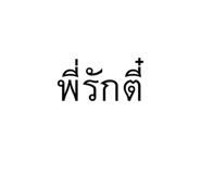 838285242