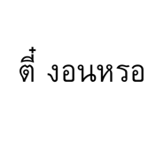 838285245