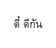 838285246