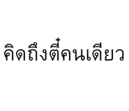 838285248