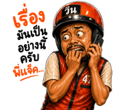 838285301