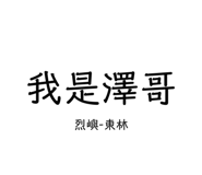 838308798