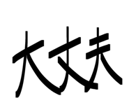 838311897