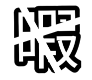 838330159