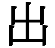 838330478
