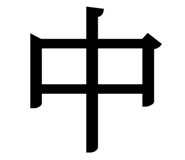 838330480