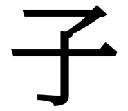838330481
