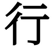 838330490