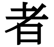 838330491