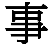 838330494