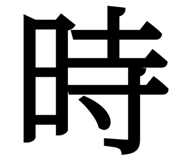 838330496