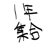 838332343
