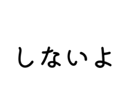 838334730