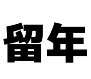 838334733