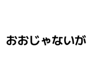 838334738