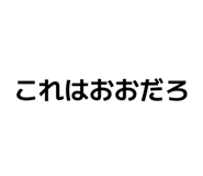 838334739
