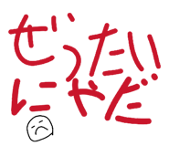 838340540
