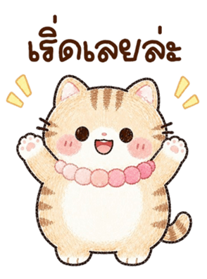 เหมียวโบโบ้ บิ้กๆ <3 รูปที่ 9