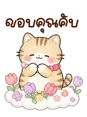 เหมียวโบโบ้ บิ้กๆ <3 รูปที่ 10