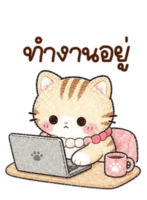 เหมียวโบโบ้ บิ้กๆ <3 รูปที่ 27