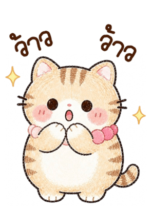 เหมียวโบโบ้ บิ้กๆ <3 รูปที่ 32