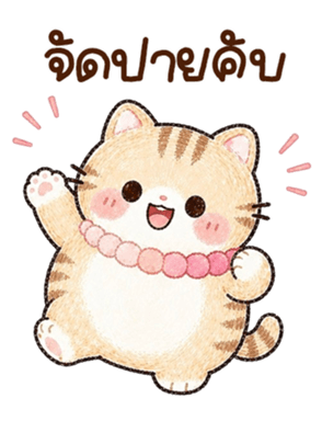 เหมียวโบโบ้ บิ้กๆ <3 รูปที่ 35