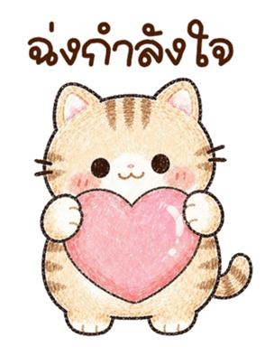 เหมียวโบโบ้ บิ้กๆ <3 รูปที่ 38