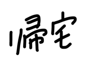 838345986