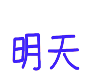 838370641