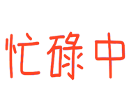 838370651
