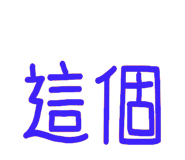 838370653
