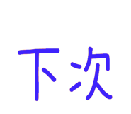 838370661