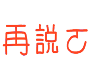 838370662