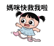 838374111