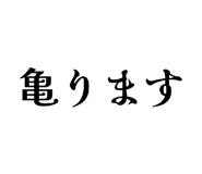 838381090