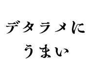 838381094