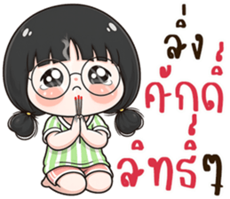 น้องอารีย์ นิมิมอล รูปที่ 1