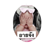 838385530