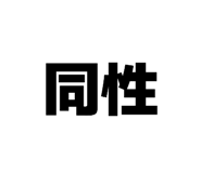 838402831