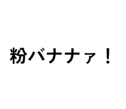 838429621