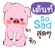 838459930