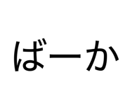 838465618
