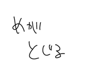 838486065